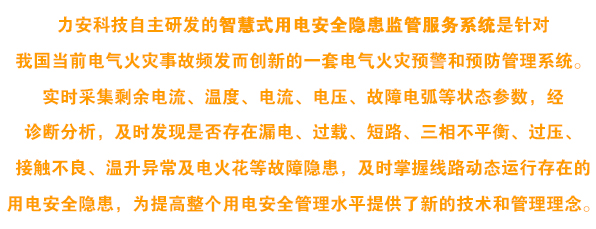 青海省安全生產委員會關于印發《青海省電氣火災綜合治理工作方案》的通知